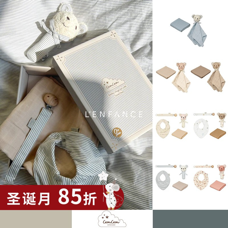 Camcam用品套装礼盒满月礼物