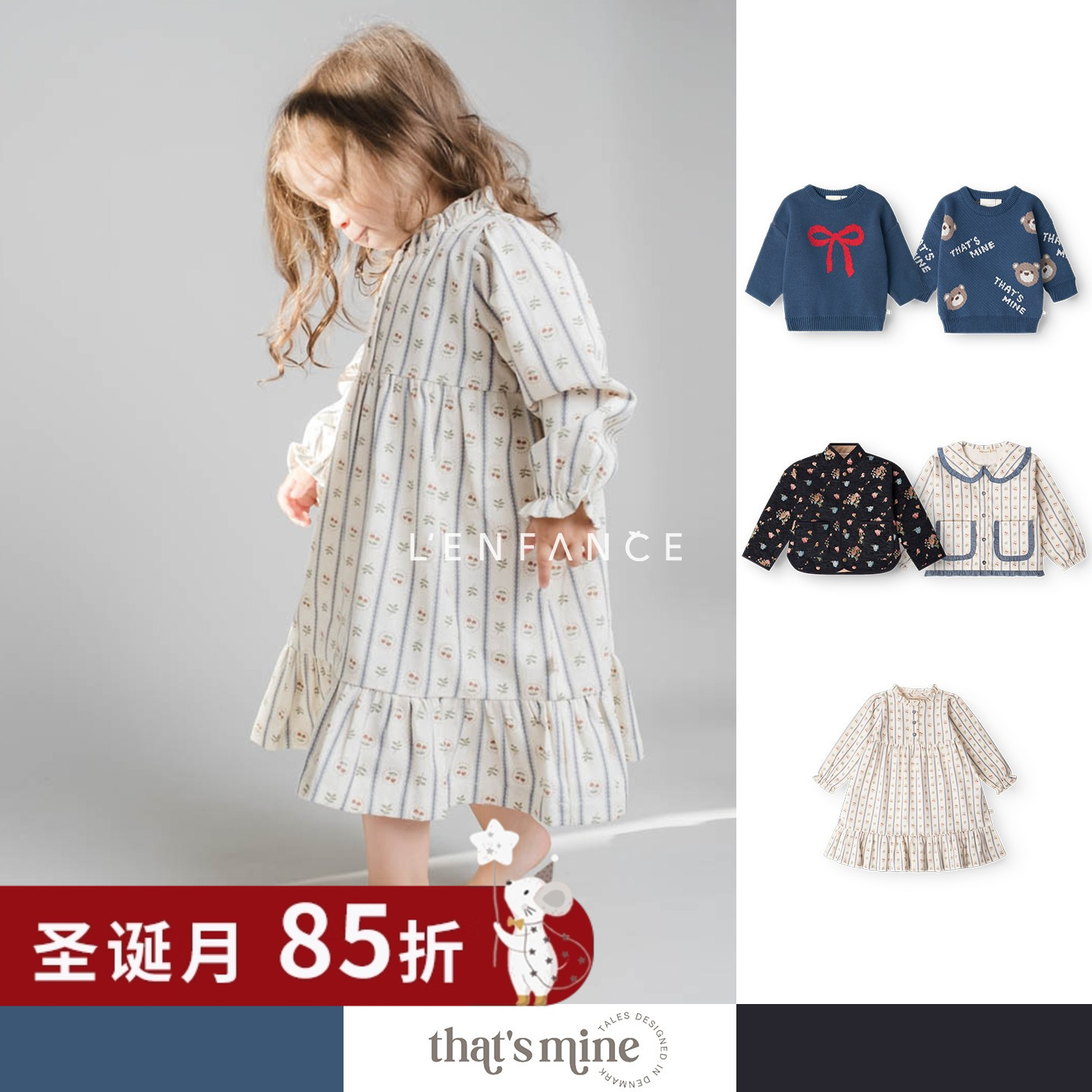 thatsmine衬衫毛衣夹克连衣裙