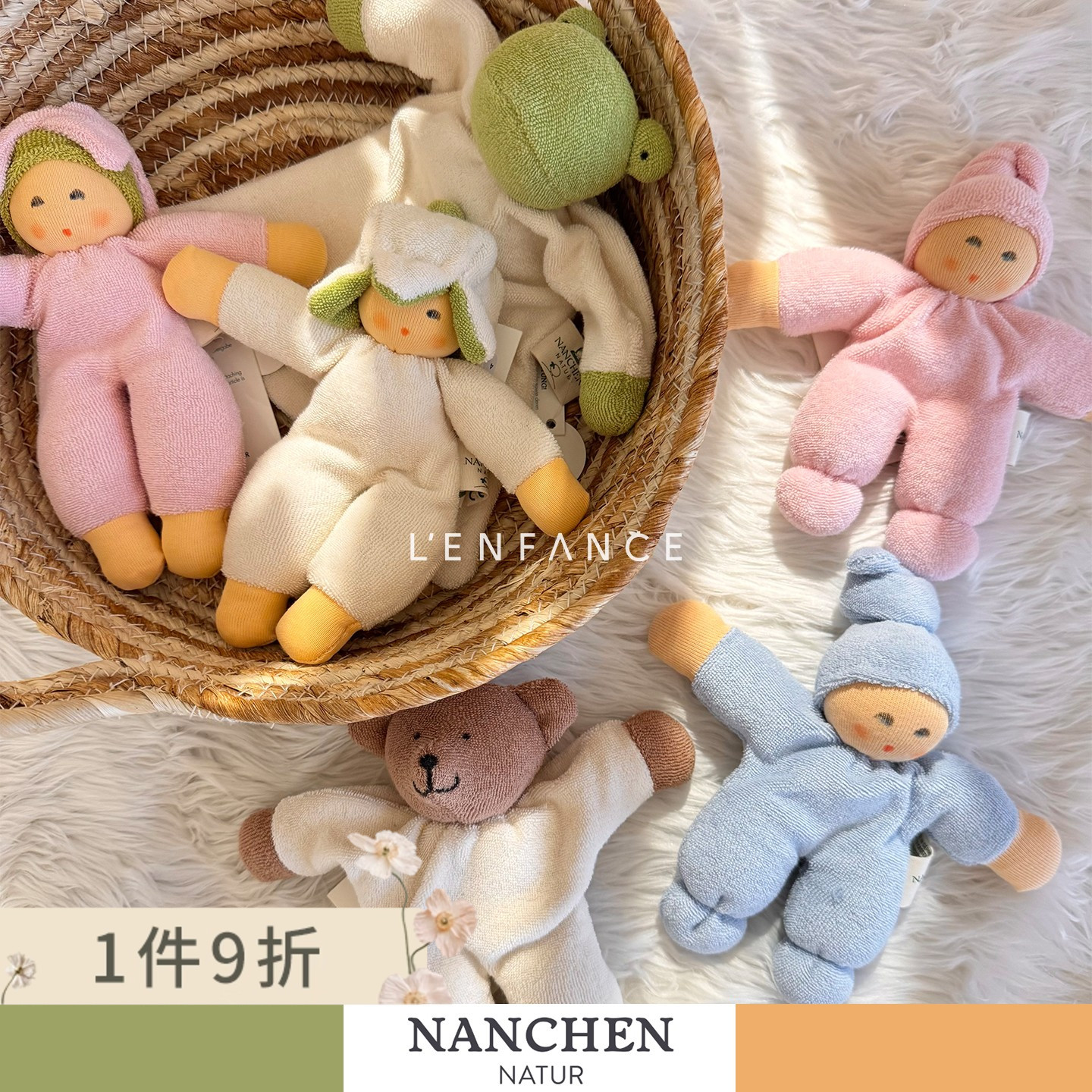 Nanchen哄睡安抚玩偶安抚巾