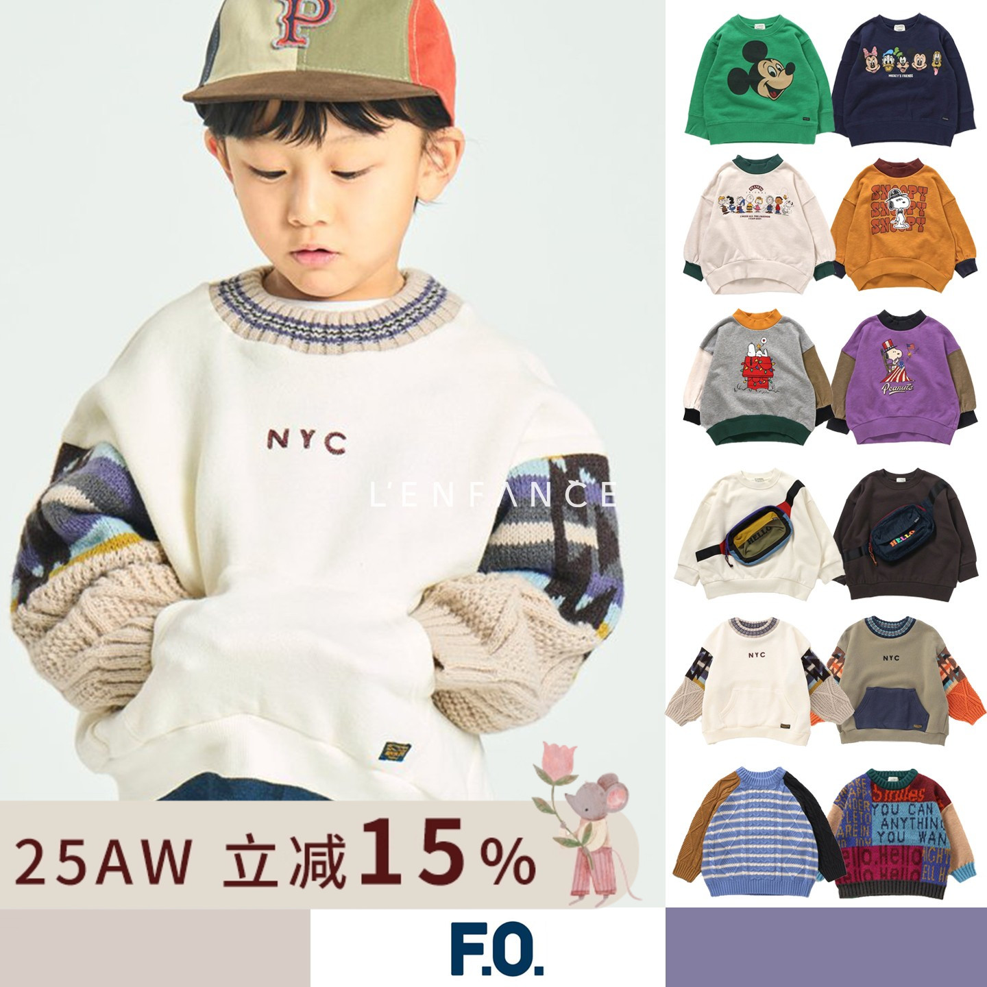 FO儿童秋冬日系休闲卫衣毛衣