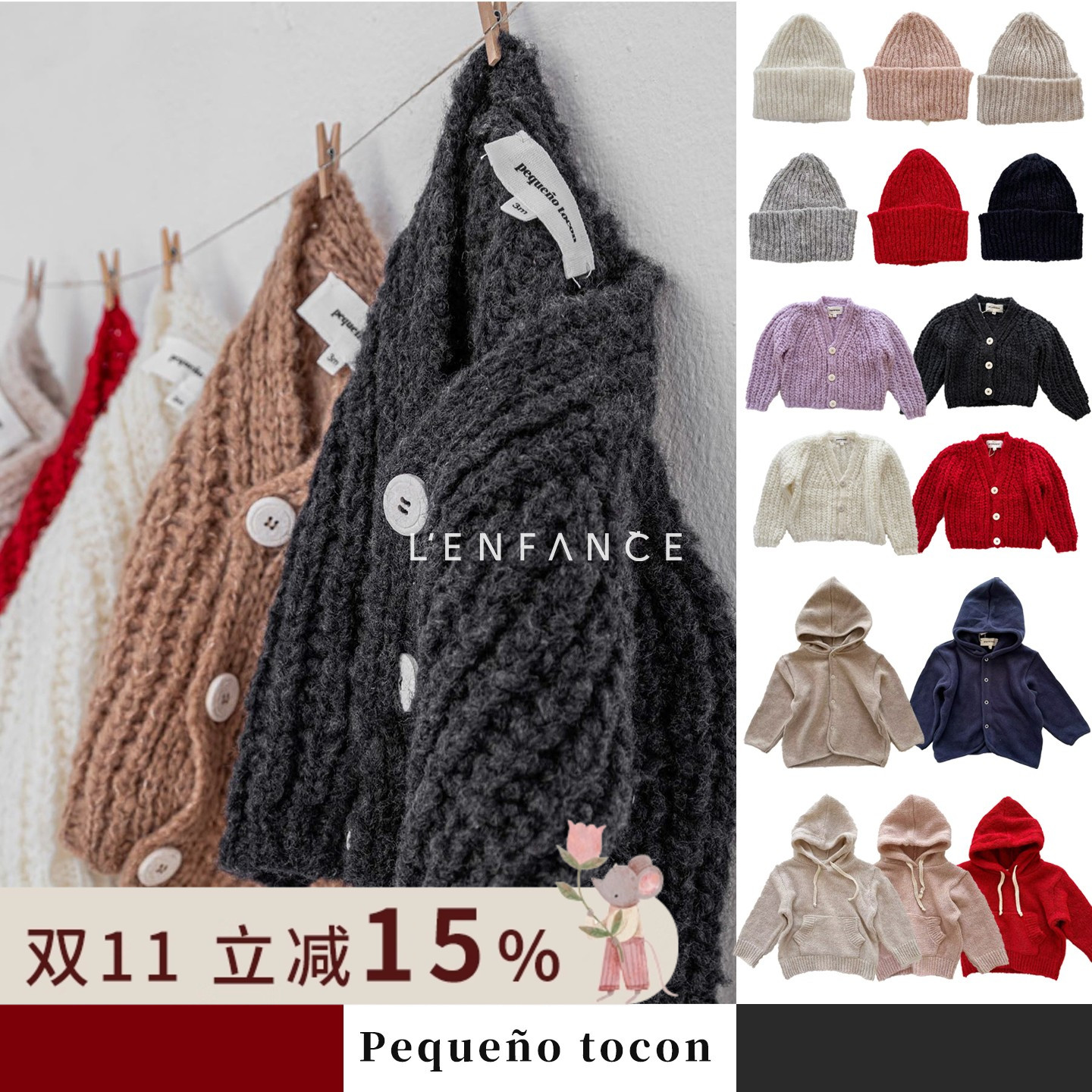 ■LENFANCE 现货 Pequeno tocon 25AW宝宝秋冬羊毛针织帽毛衣开衫