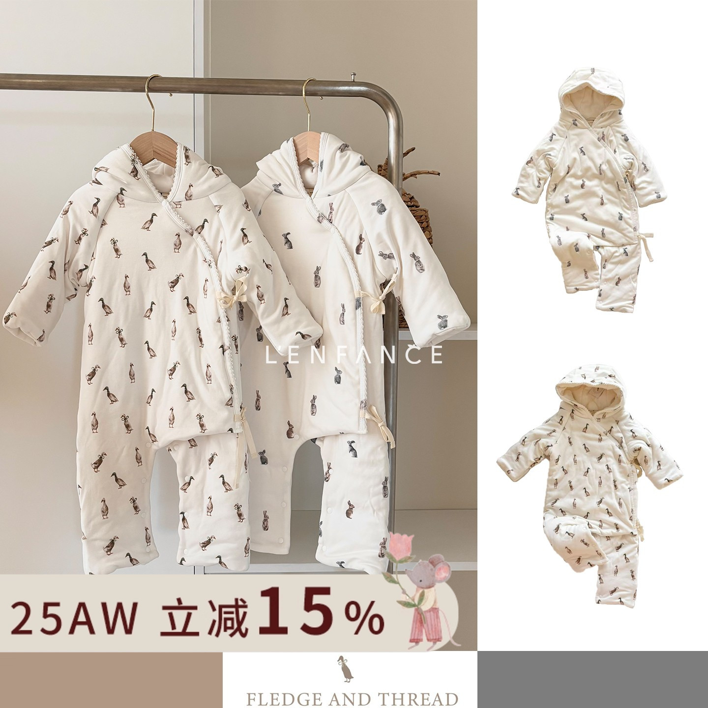 FledgeandThread连体衣爬服