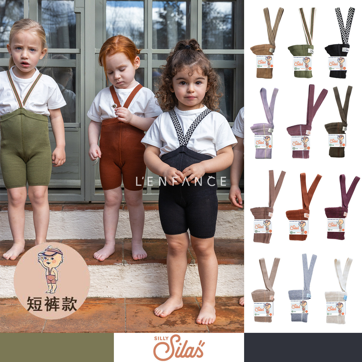 88折■LENFANCE Silly Silas宝宝婴儿短裤款有机棉举重背带裤