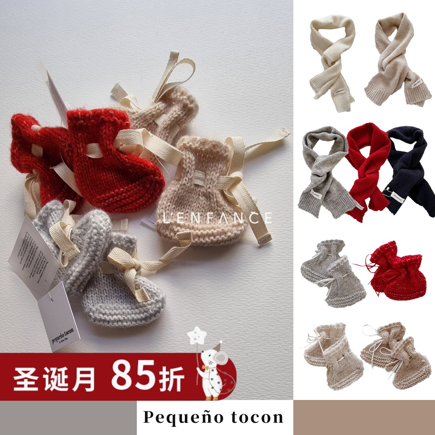 Pequenotocon宝宝秋冬围巾袜子