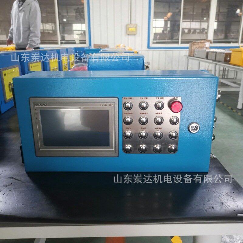 CXH12矿用本安型操作箱 配合PLC控制器使用 7寸触摸屏可控制显示