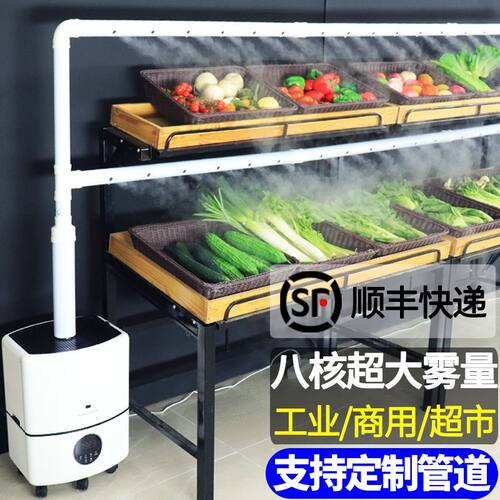加湿器商用摆摊大雾量超市蔬菜水果保鲜麻辣烫展示柜水果捞喷雾机