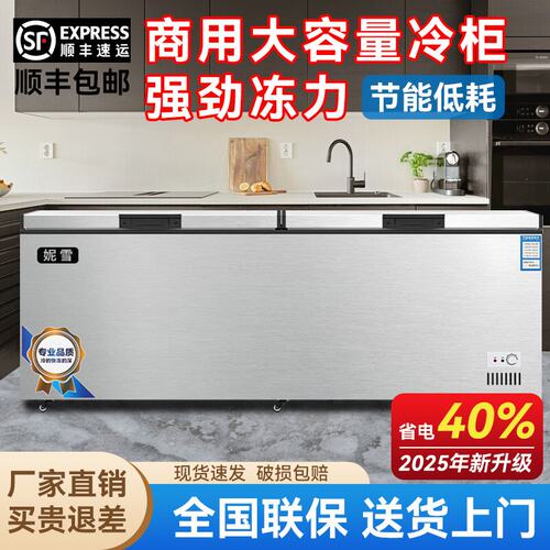 妮雪铜管速冻卧式冷柜大冰柜冷藏冰柜商用大容量小冰柜冷冻柜家用