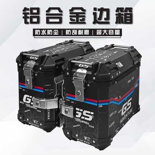 AYAY摩托车边箱摩托车两侧箱三箱tr300边箱dl250边箱侧边箱通用
