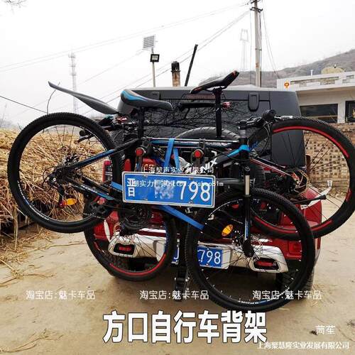 车载自行车架后挂式 汽车尾方口单车架托 山地越野自行车背架拖车