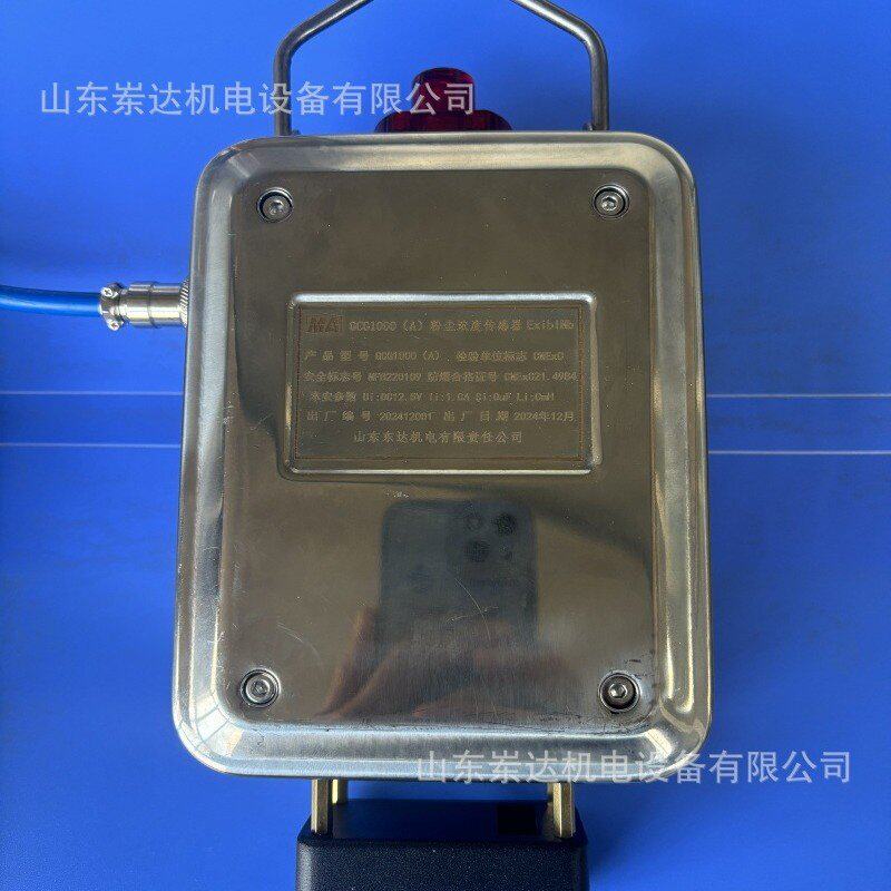 东达 煤矿用GCG1000(A) 粉尘传感器 洒水降尘用配套装置 操作简单