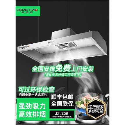 排烟土灶一体机罩饭店大吸力抽油烟机商用专用农村柴火灶净化厨房