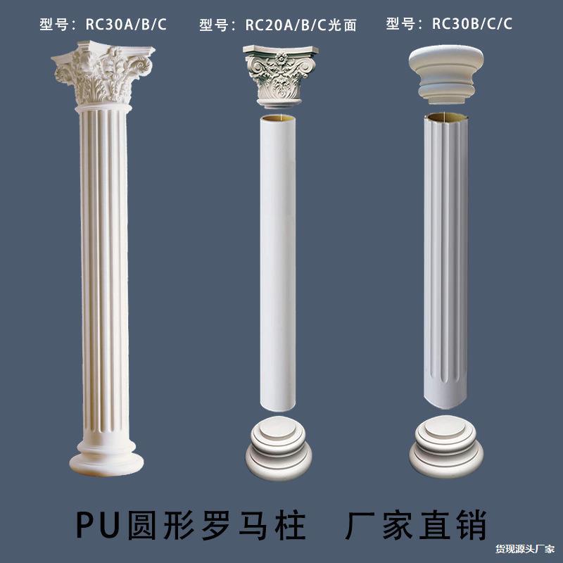 PU欧式罗马柱聚氨酯材料仿石膏门头装修精美别墅圆柱