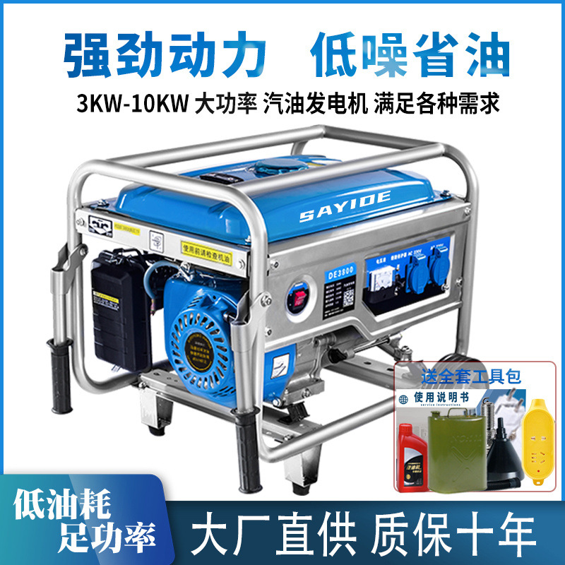 4kw汽油发电机220v家用户外小型3/5/8kW10千瓦380伏变频省油三相