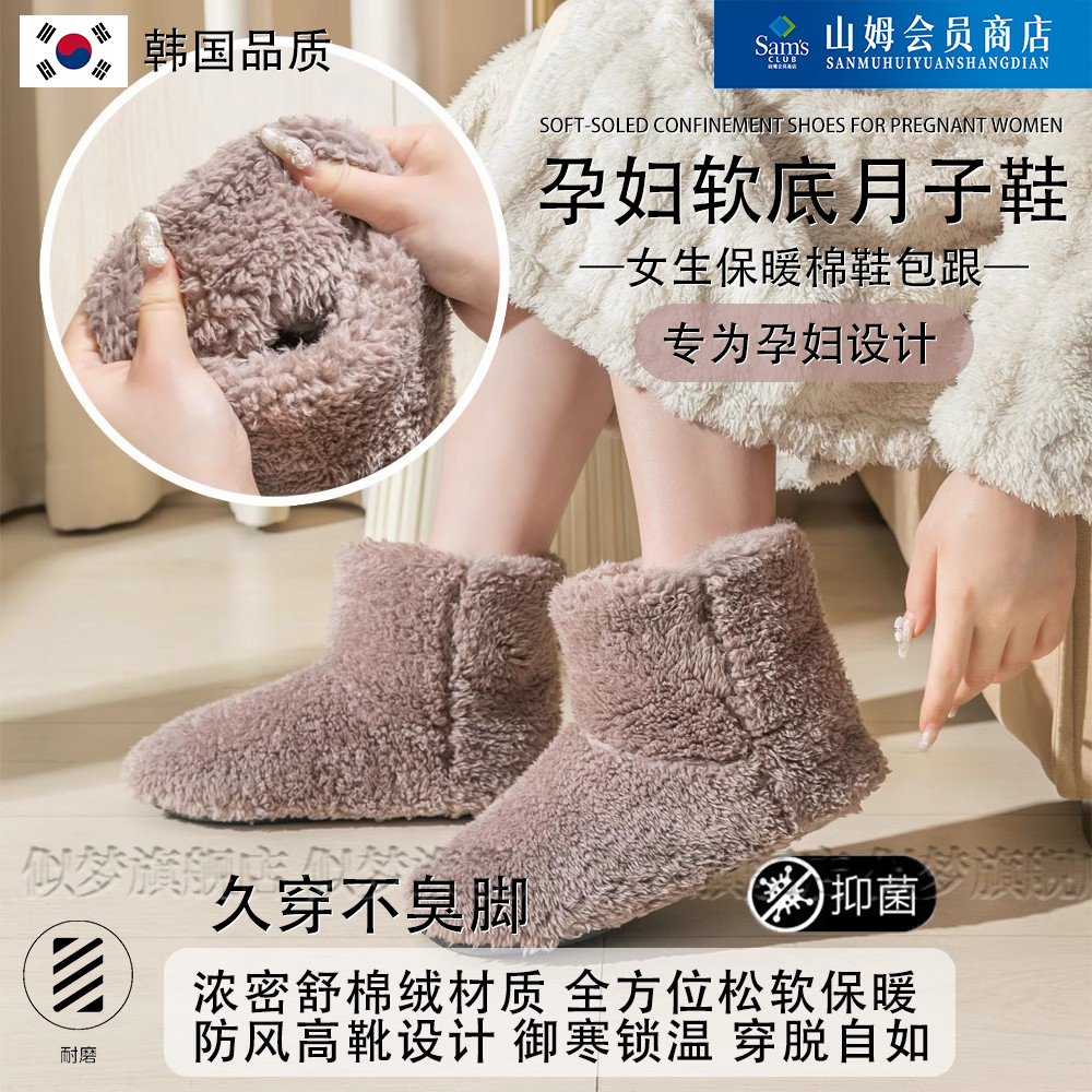 韩国室内软底月子鞋女棉鞋包跟