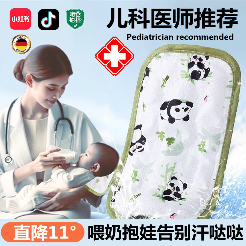 德国抱娃手臂垫婴幼儿睡觉手臂凉席喂奶神器夏天胳膊枕哺乳冰袖套