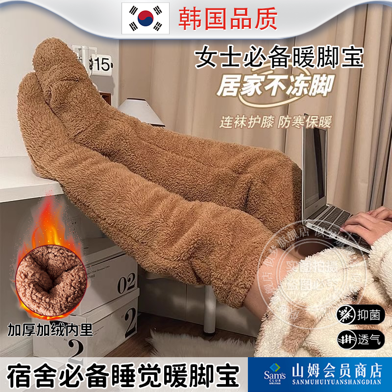 韩国女生暖脚宝睡觉学生孕妇老人