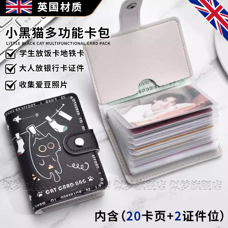 英国卡包男女士2025新款小黑猫