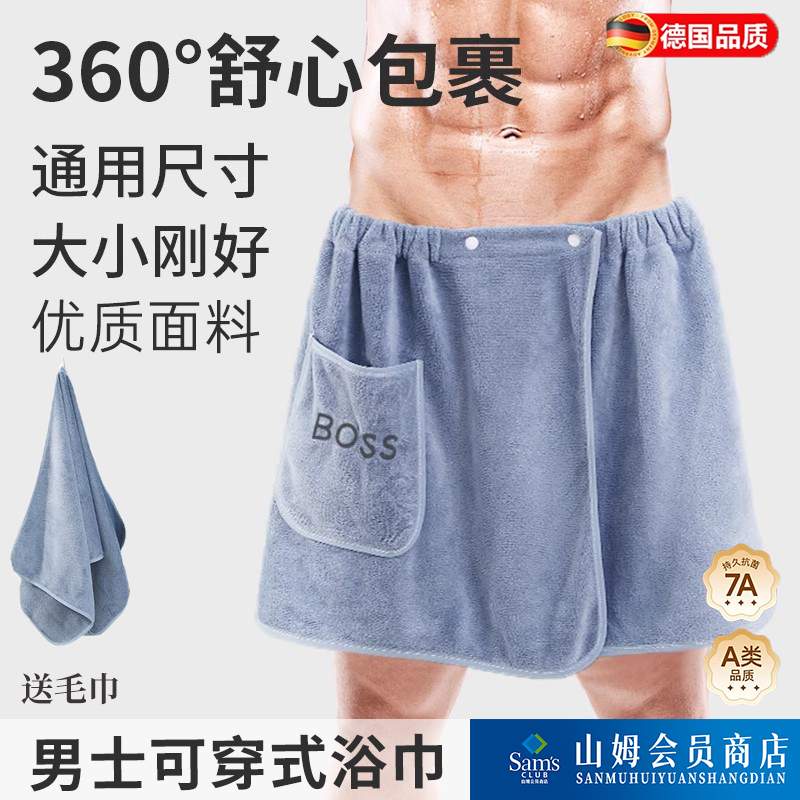 德国男士可穿式浴巾带扣可裹身