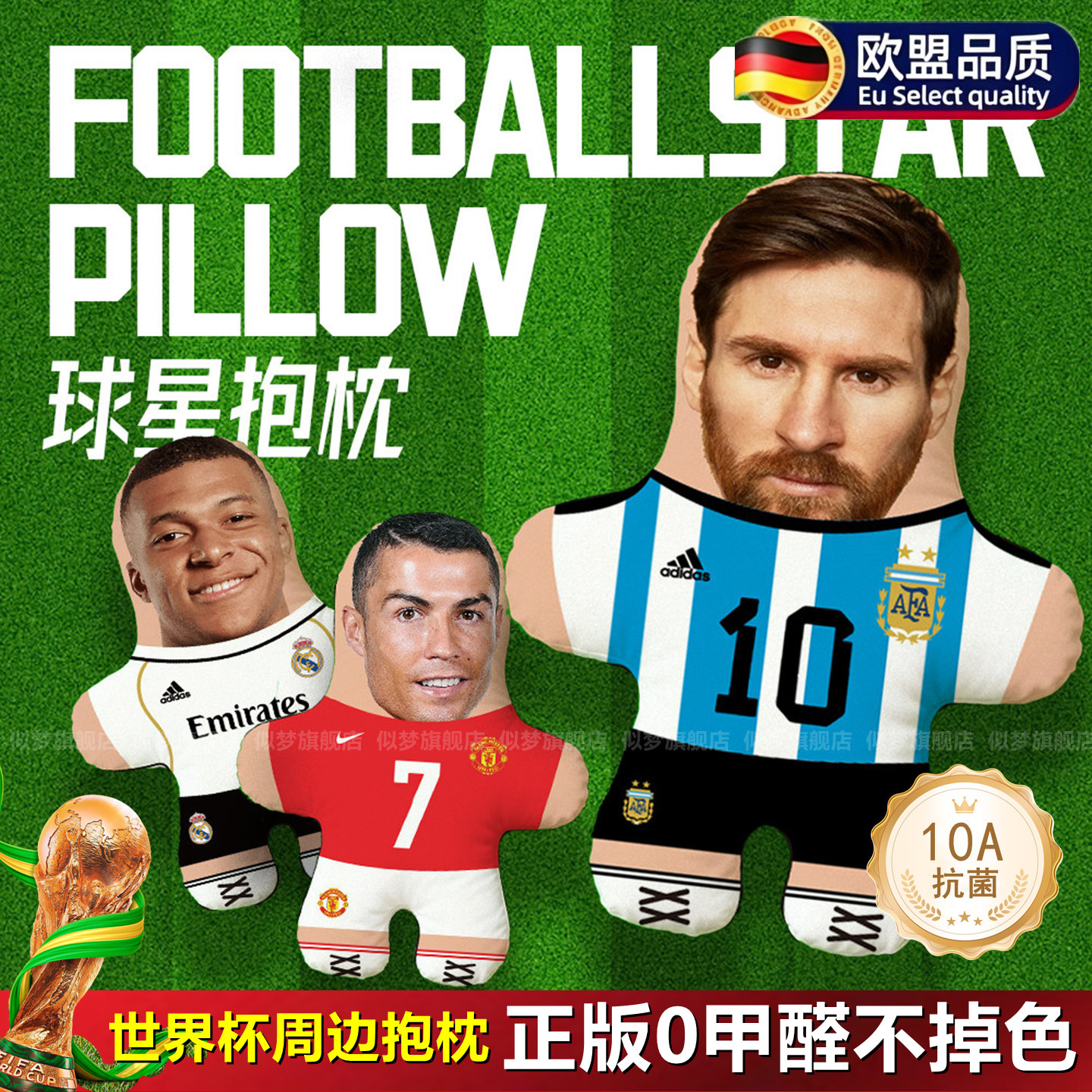 正版足球星抱枕丑萌人形玩偶