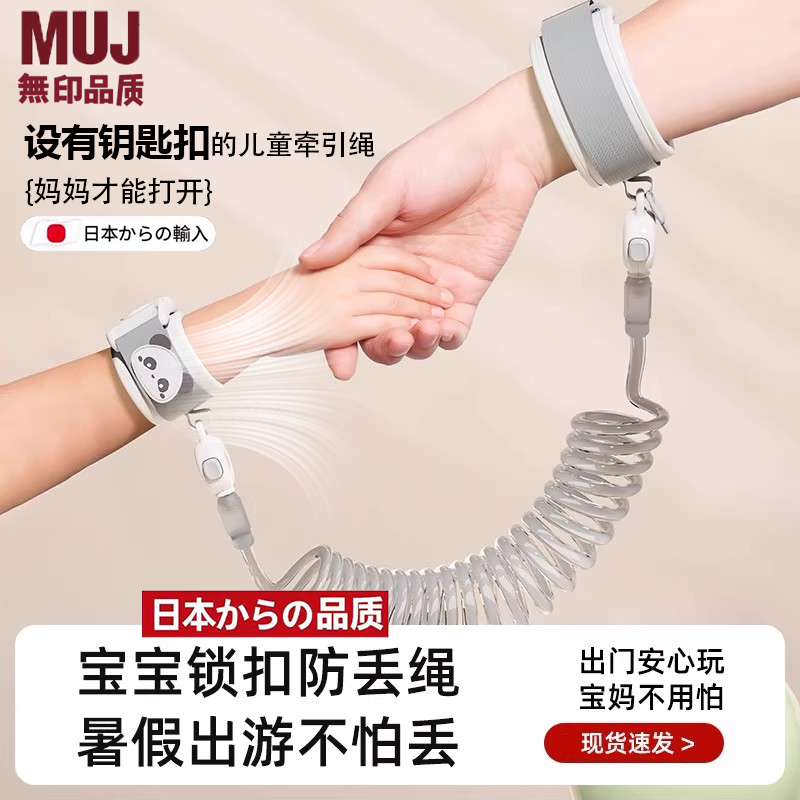 日本品质儿童防走失牵引绳剪不断