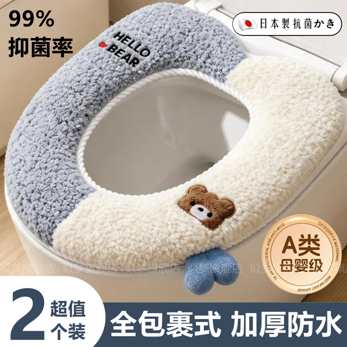 日本心形马桶坐垫冬季加厚防水
