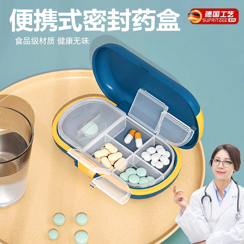 小药盒随身便携7天分药器大容量