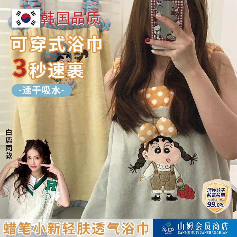 韩国大人浴巾可穿式蜡笔小新浴裙