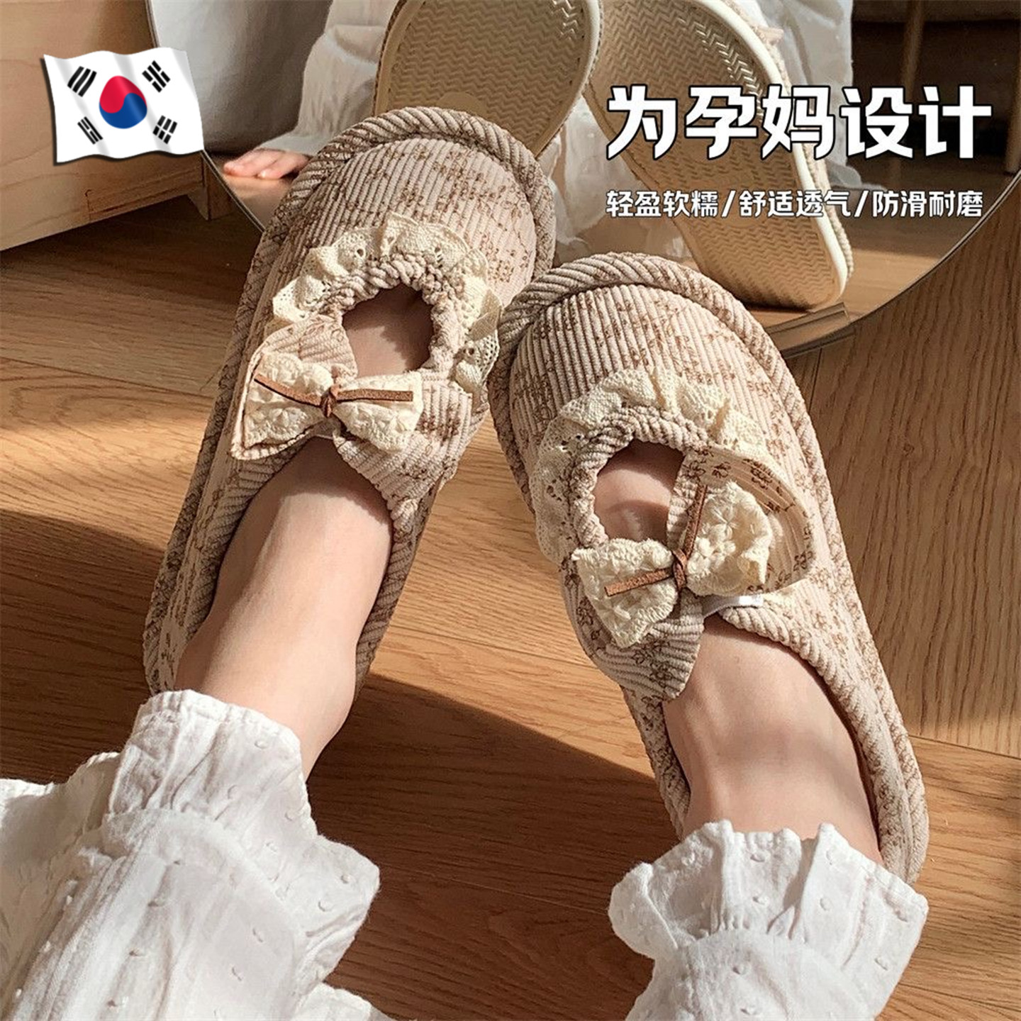 蝴蝶结包跟防滑月子鞋孕妇产后穿