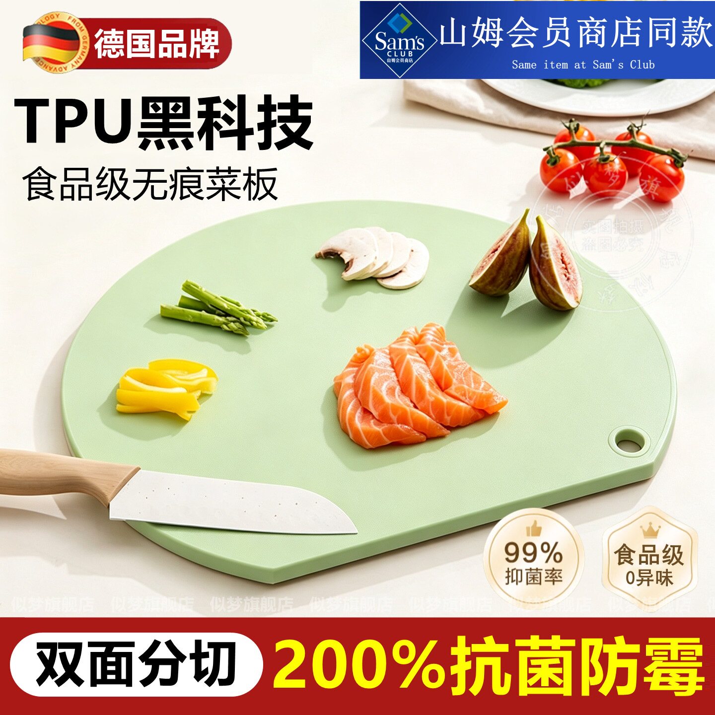 200%抗菌TPU无痕菜板防霉双面用