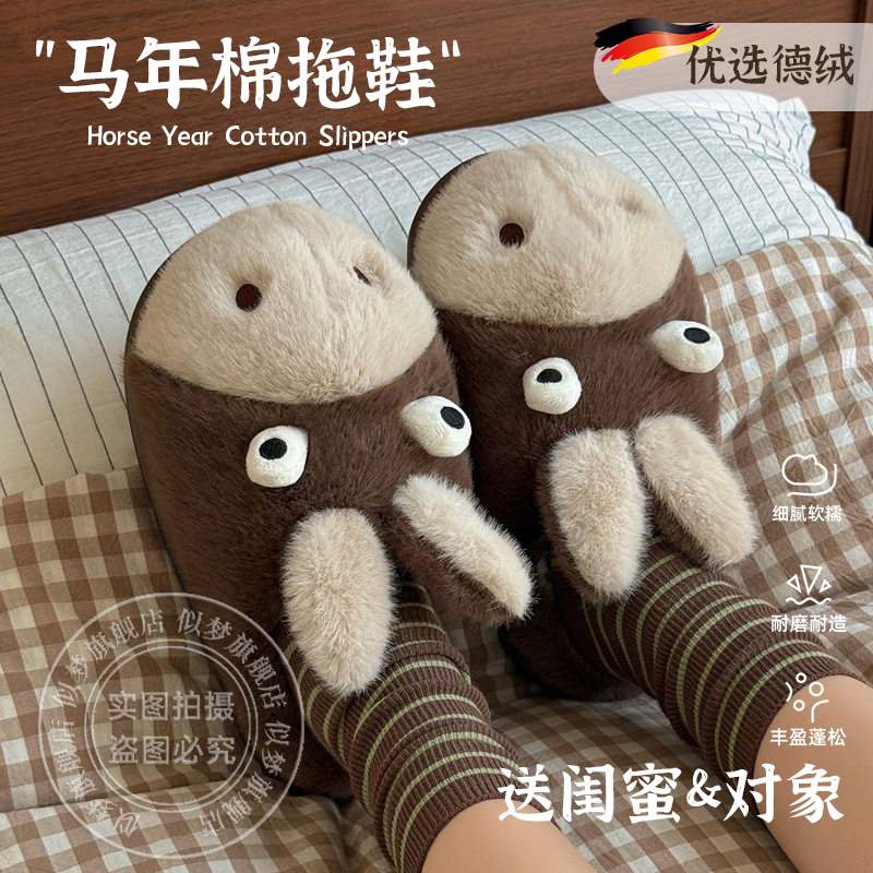 德绒女生棉拖鞋马年憨憨马毛绒鞋
