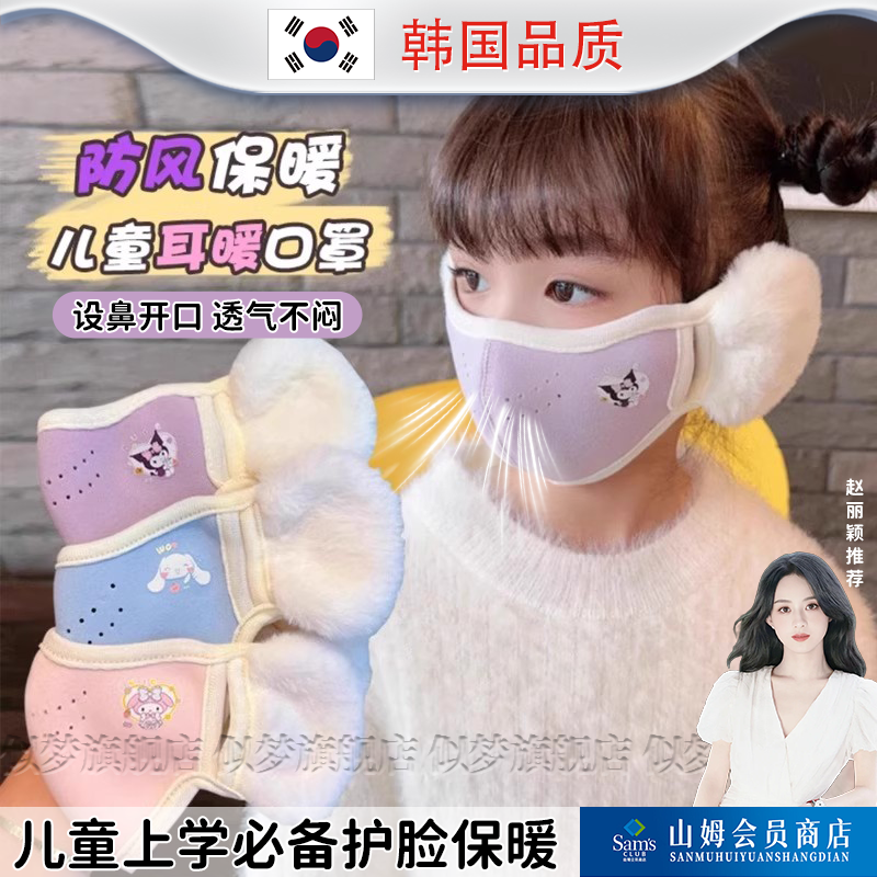 韩国儿童保暖口罩冬护耳一体上学防风防寒哈尔滨旅游防冻加绒面罩