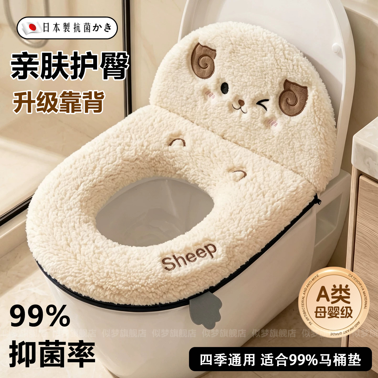 日本抗菌马桶坐垫带靠背防水保暖