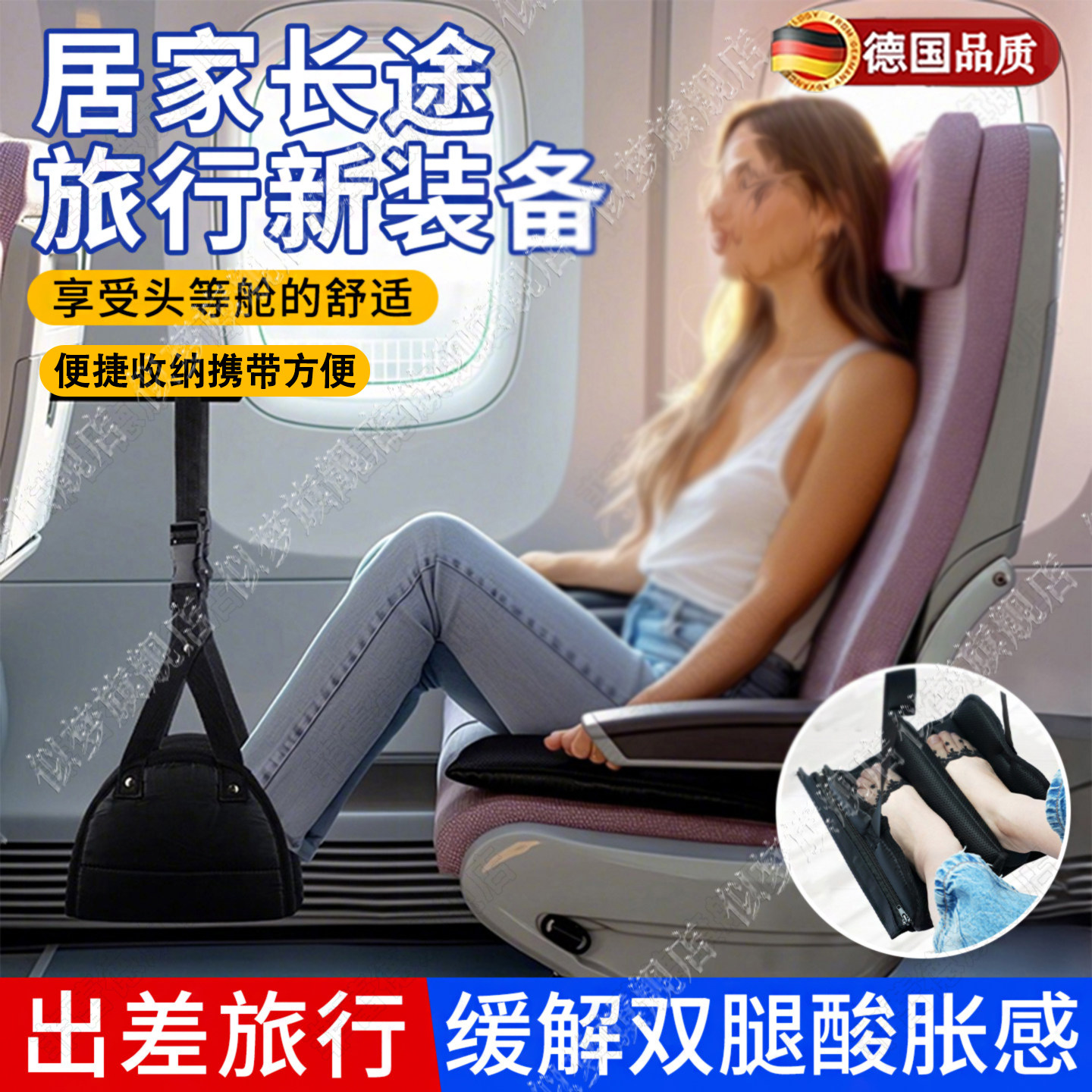 长途飞机旅行歇脚垫防止翘二郎腿