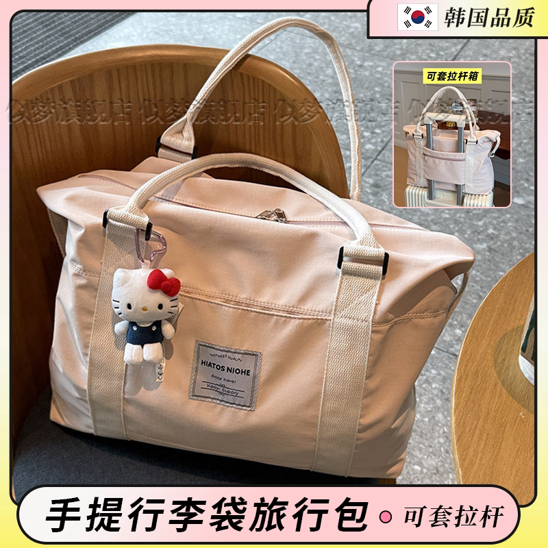 韩国行李袋旅行包女手提可套拉杆