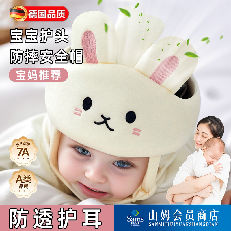 德国婴儿宝宝护头帽学步防摔神器