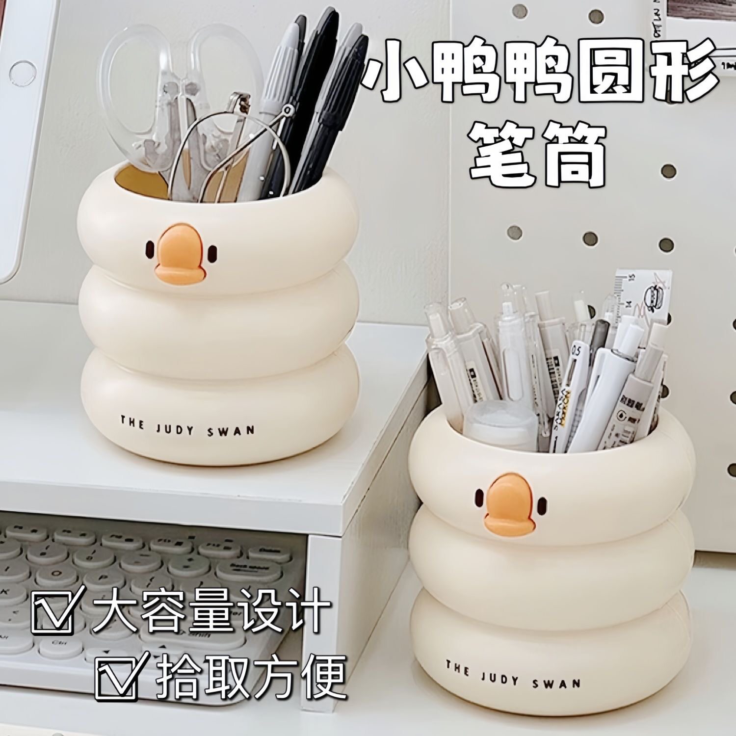 笔筒童趣收纳桶可爱小黄鸭