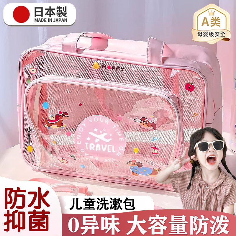 儿童游泳洗漱包防水便携女大容量
