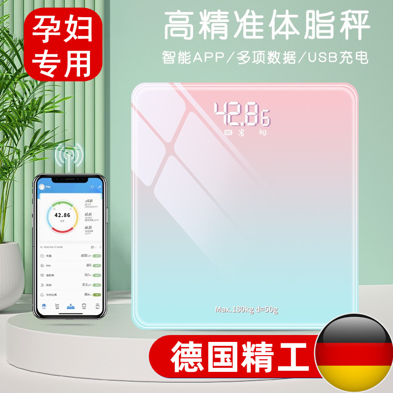 体重秤家用小型电子秤精准充电人体称高精度称重计孕妇减肥体脂秤
