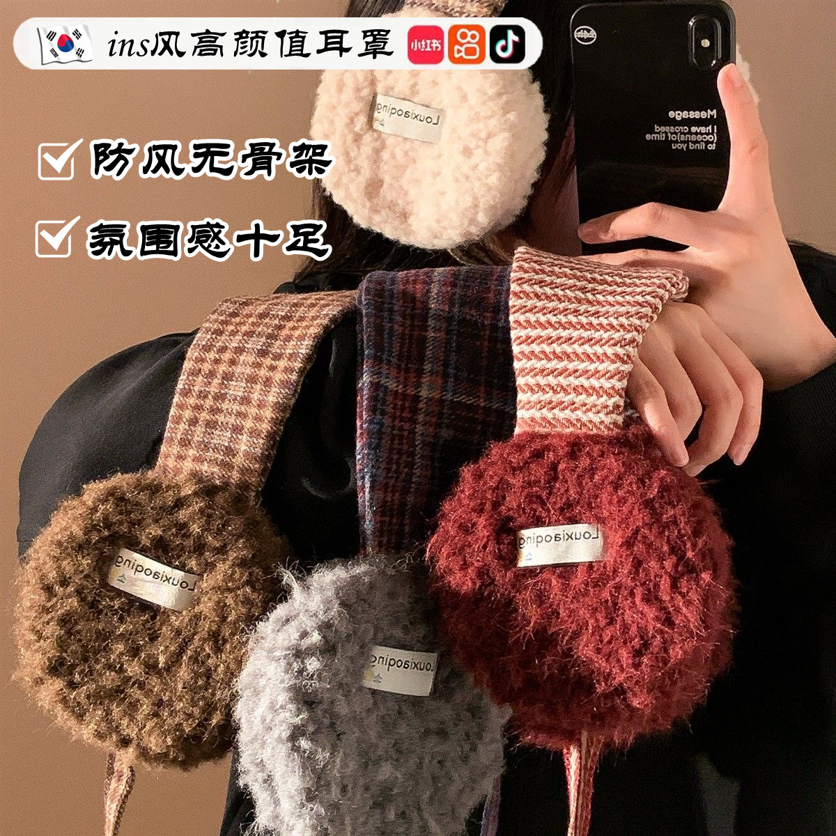 韩系针织耳罩新年圣诞氛围感耳套