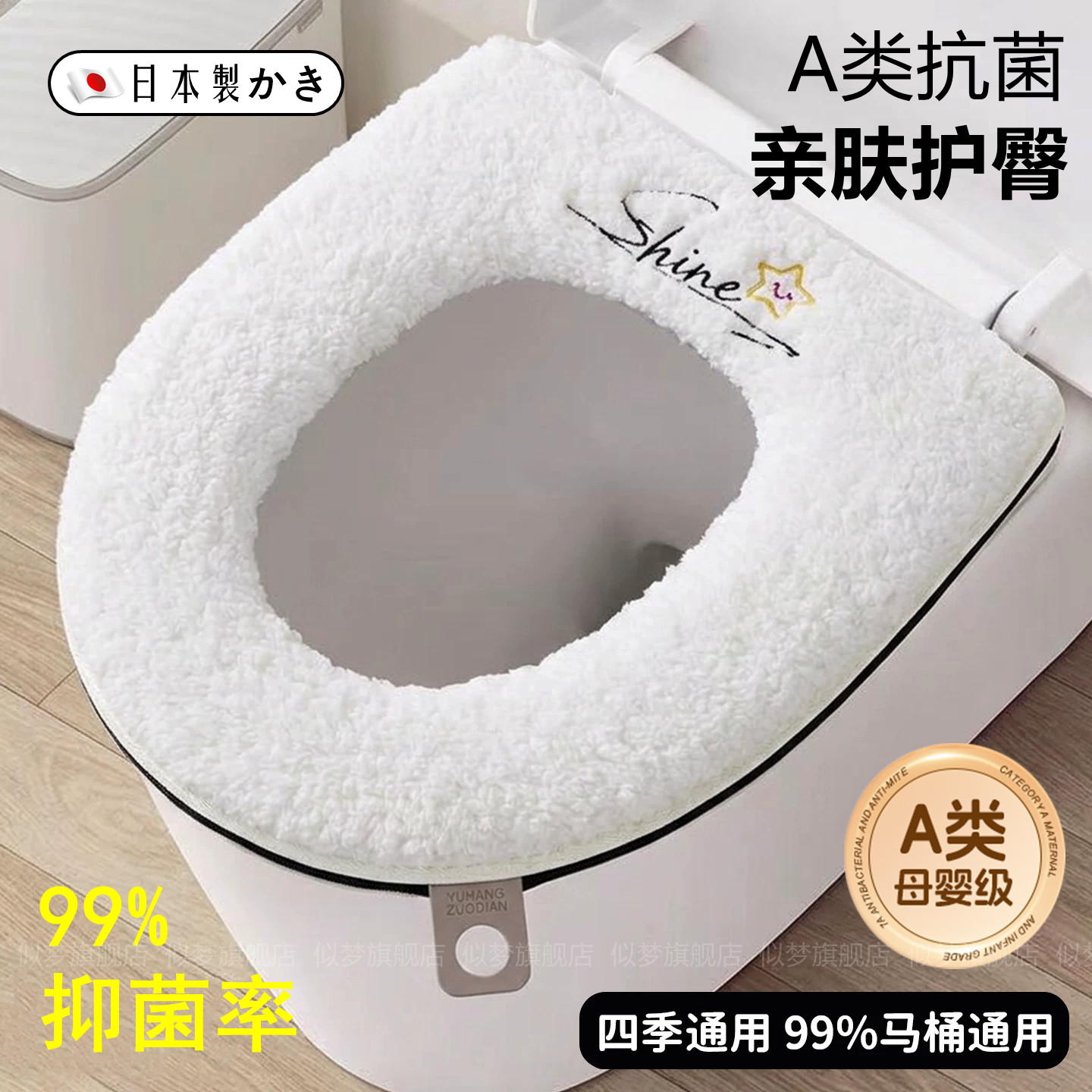 日本抗菌马桶坐垫毛绒加厚防水