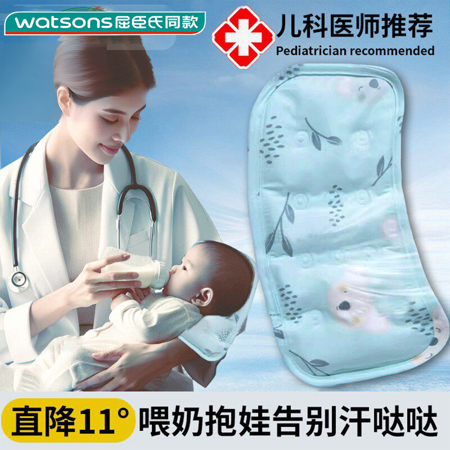 抱娃手臂垫宝宝喂奶神器冰袖套