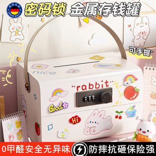 存钱罐可进可出2026新款男女孩大容量储钱罐儿童密码保险箱柜礼物