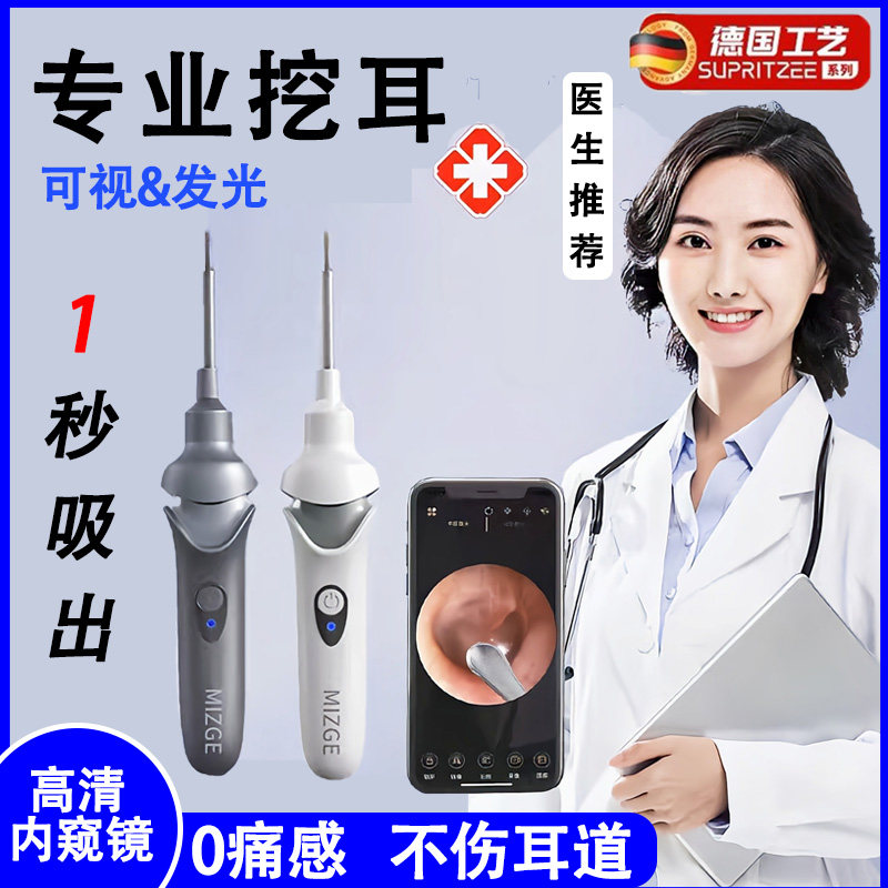 可视挖耳勺高清发光不伤耳朵儿童