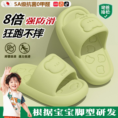儿童拖鞋防滑防臭亲子款踩屎感