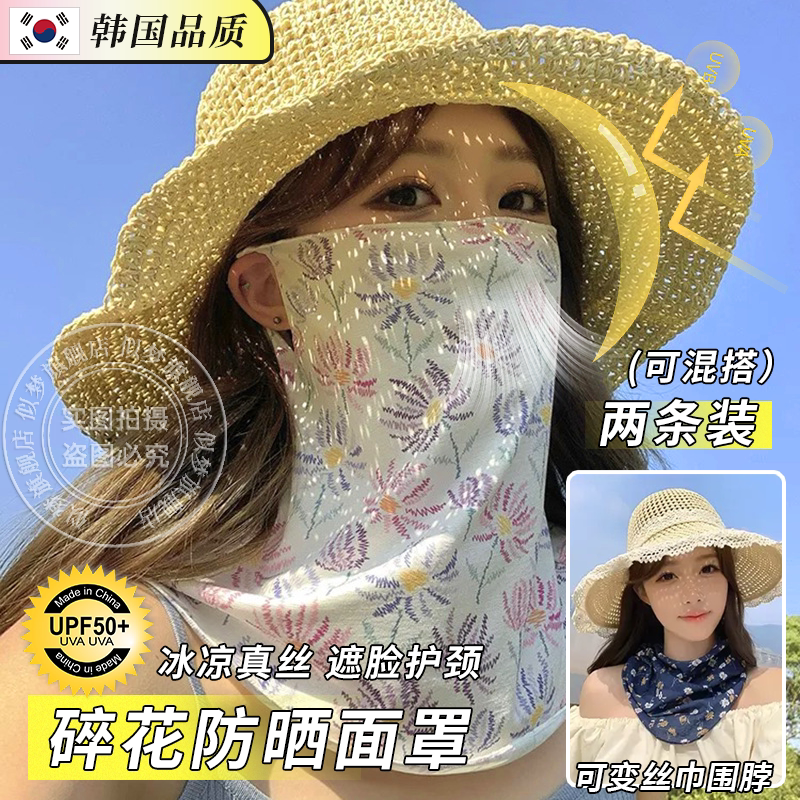 【白鹿同款】防晒面罩护颈女挂耳