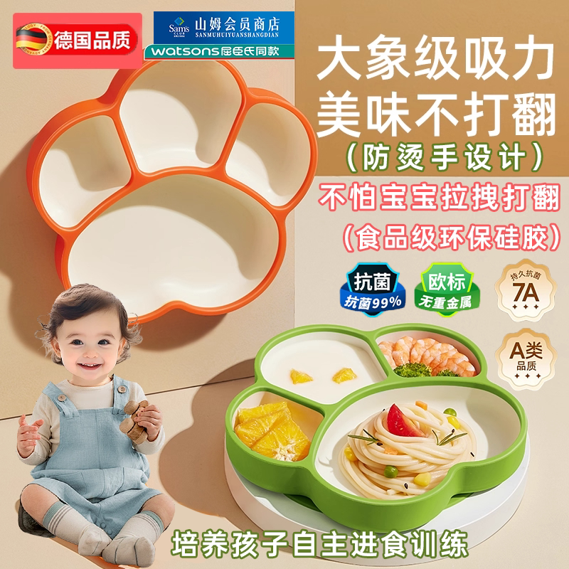 德国餐盘婴儿辅食吸盘式自主进食