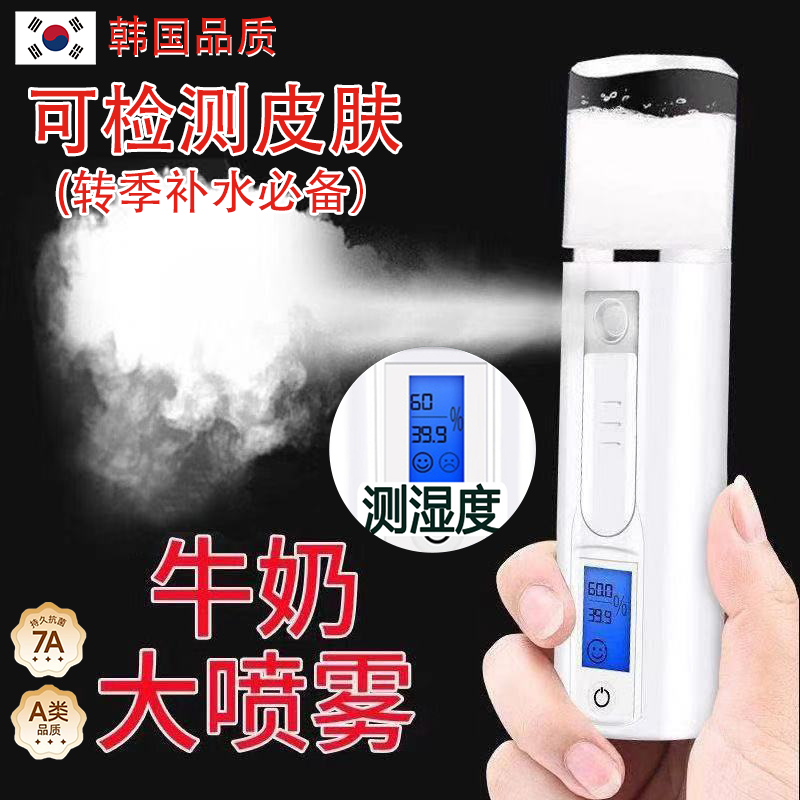 韩国保湿补水喷雾瓶脸部爽肤便携