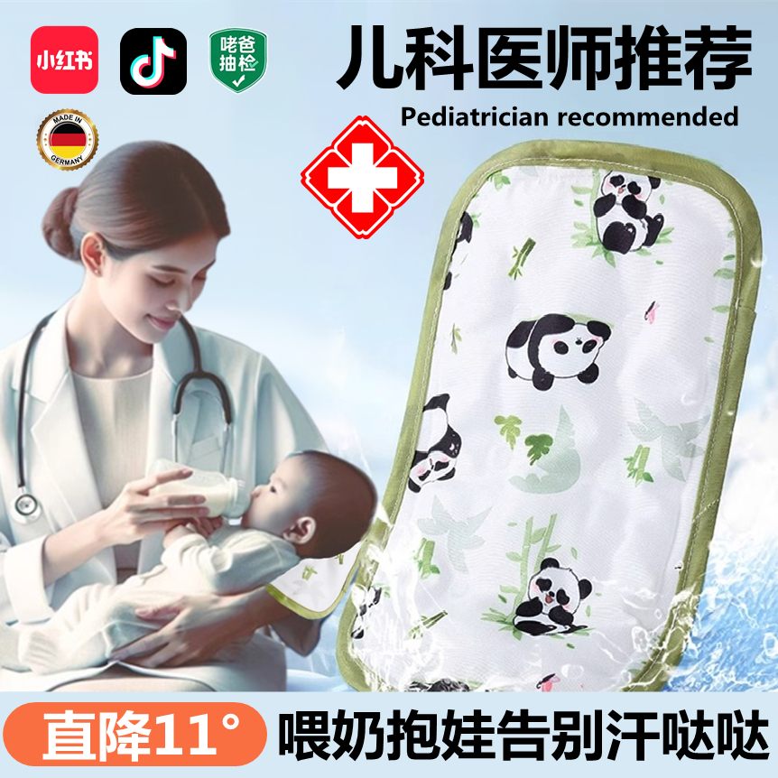 德国抱娃手臂垫婴幼儿睡觉手臂凉席喂奶神器夏天胳膊枕哺乳冰袖套