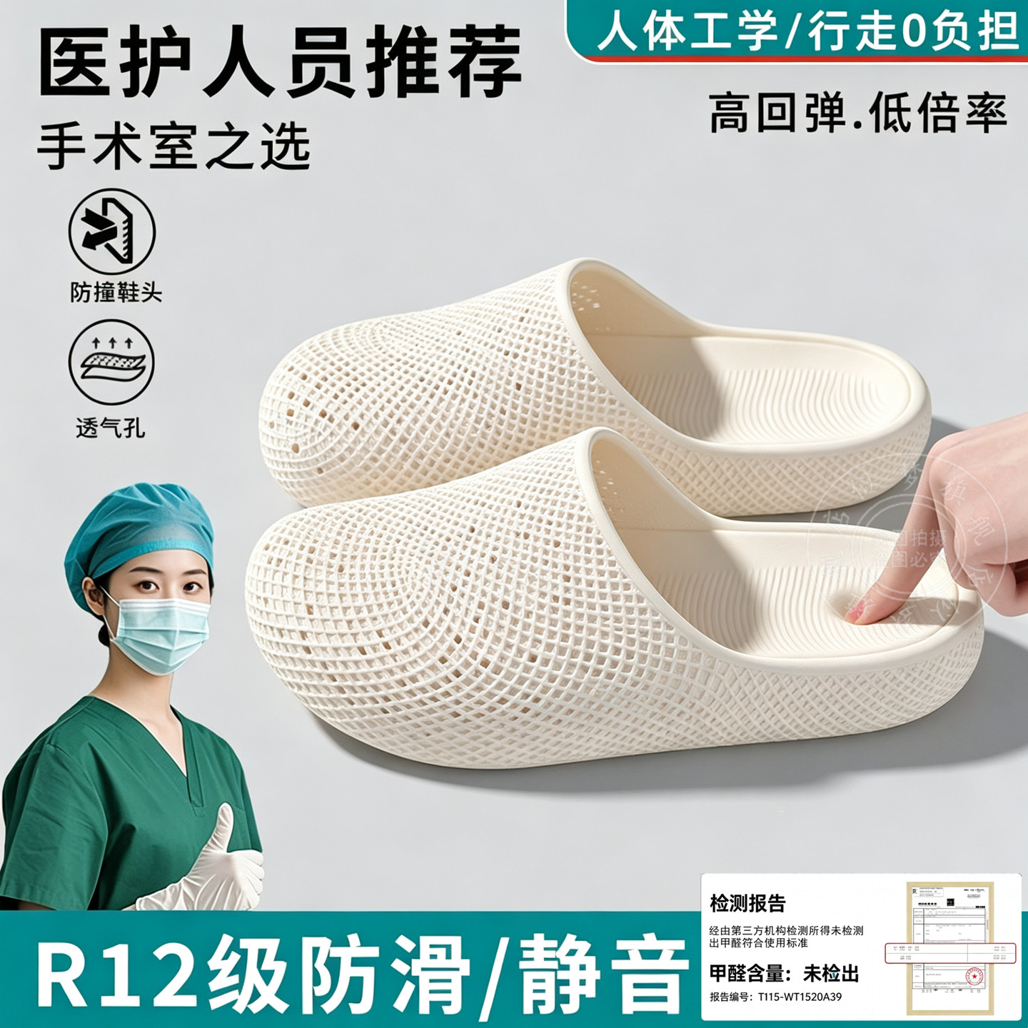 3D打印医用手术室拖鞋女足弓支撑