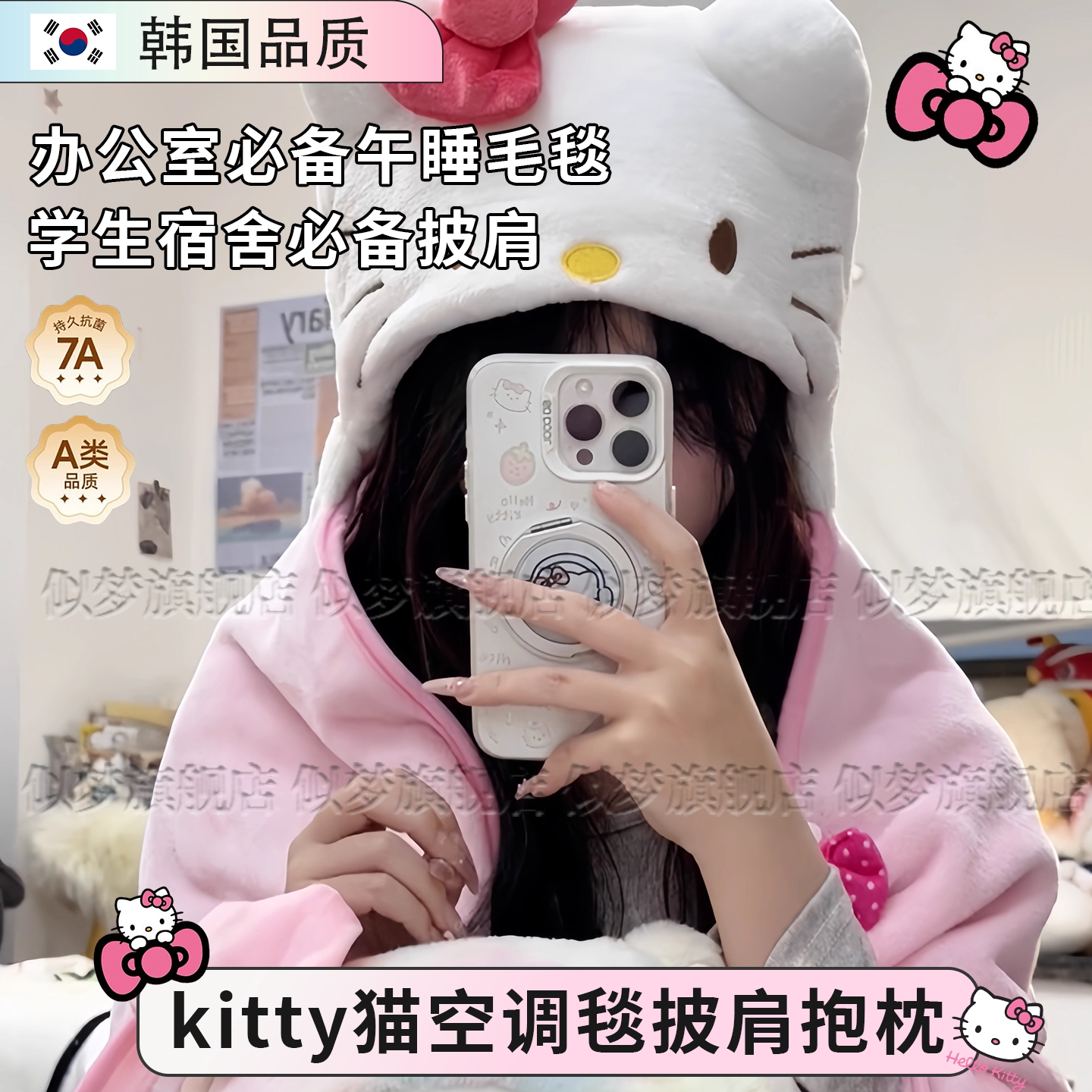 韩国kitty空调毯抱枕学生办公室